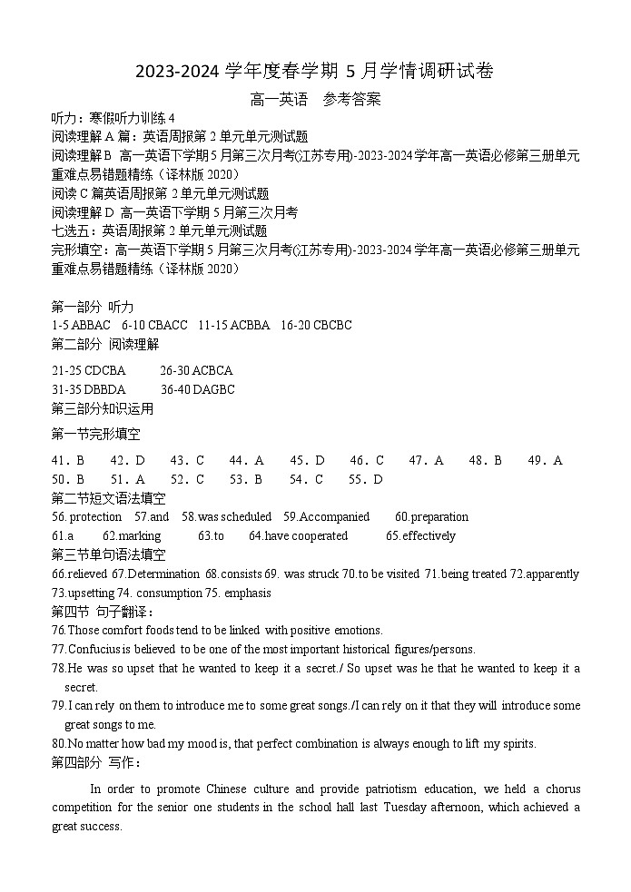 江苏省江阴市某校2023-2024学年高一下学期5月学情调研英语试题01