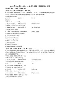 2024一中高三下学期一模试题英语含解析