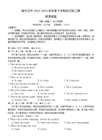 广西南宁市第三中学2024届高三下学期二模英语试题（Word版附答案）
