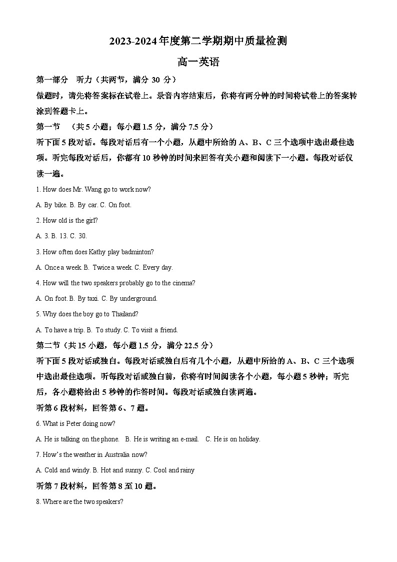 甘肃省武威市凉州区2023-2024学年高一下学期期中质量检测英语试题(Word版附解析)第1页