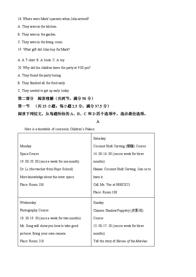 甘肃省武威市凉州区2023-2024学年高一下学期期中质量检测英语试题(Word版附解析)第3页