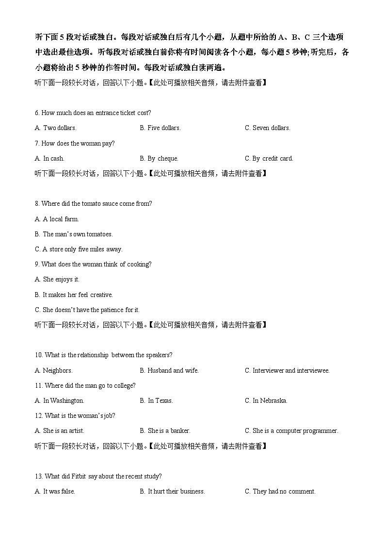辽宁省实验中学2023-2024学年高二下学期期中考试英语试题(Word版附解析)第2页