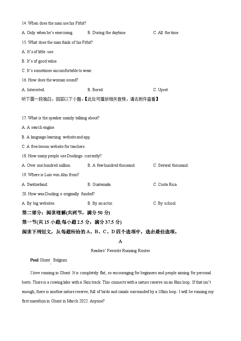 辽宁省实验中学2023-2024学年高二下学期期中考试英语试题(Word版附解析)第3页