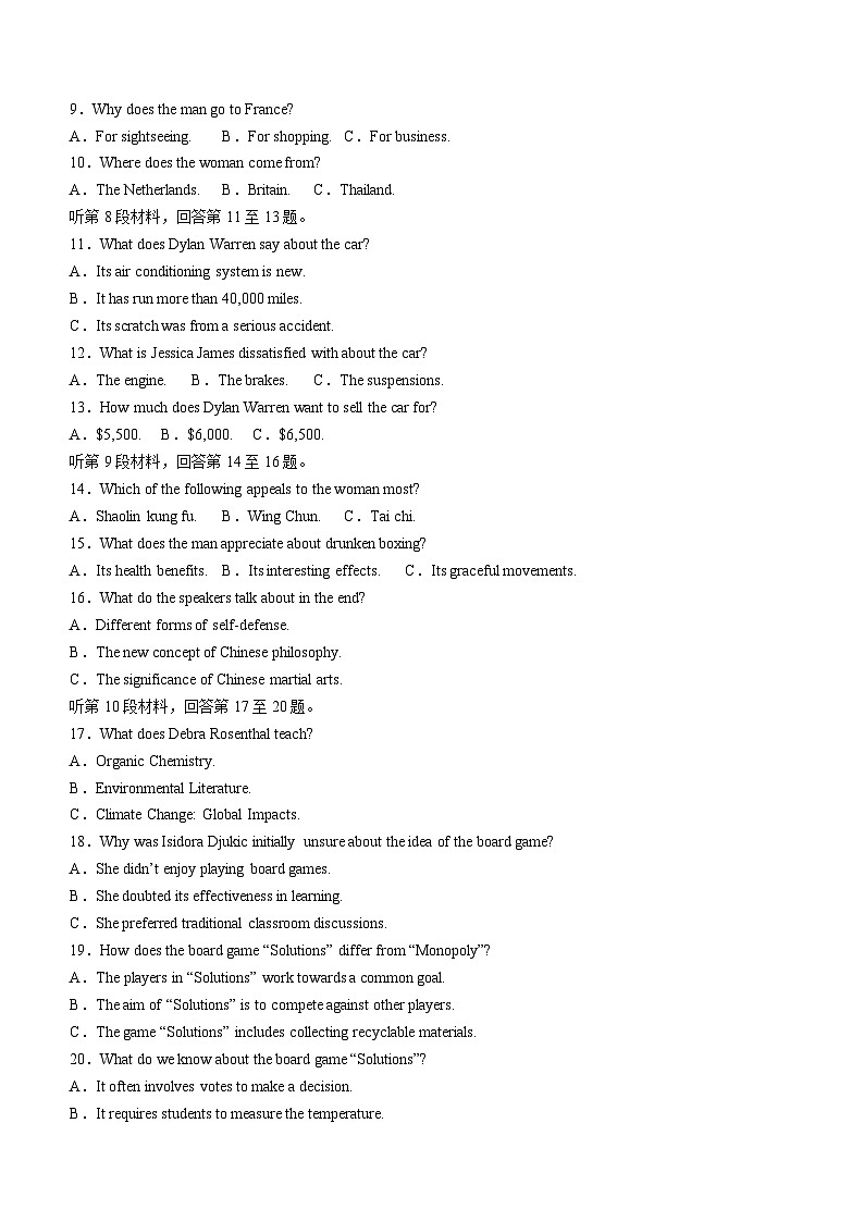 江苏省盐城中学2023-2024学年高二下学期5月月考英语试题(含答案)第2页