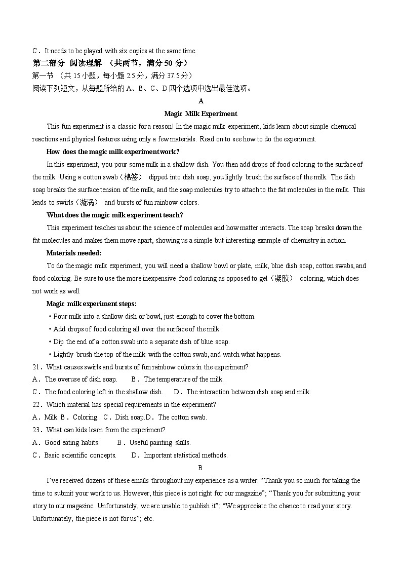 江苏省盐城中学2023-2024学年高二下学期5月月考英语试题(含答案)第3页