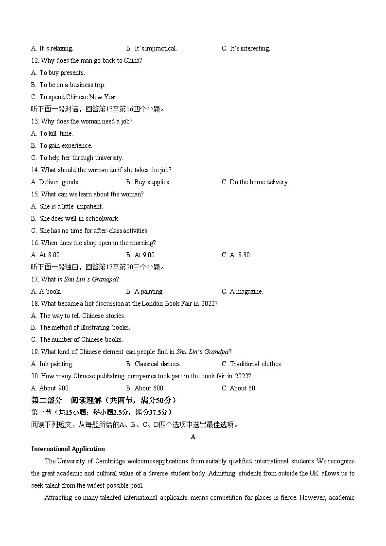 重庆市第八中学校2023-2024学年高二下学期6月月考英语试题(含答案)02