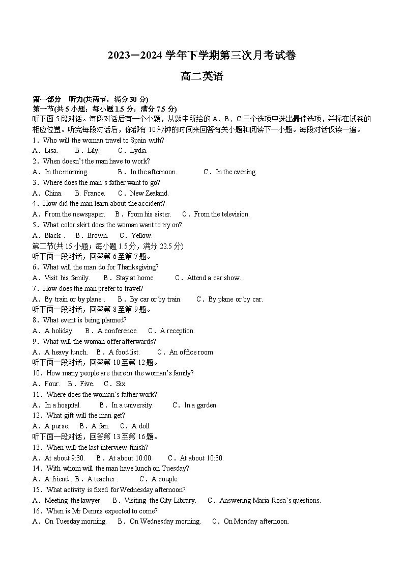 江西省宜春市丰城市丰城市东煌学校2023-2024学年高二下学期6月月考英语试题(含答案)第1页