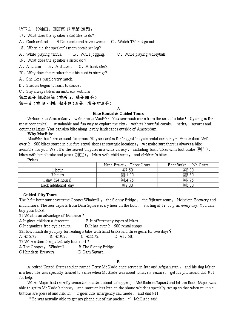 江西省宜春市丰城市丰城市东煌学校2023-2024学年高二下学期6月月考英语试题(含答案)第2页