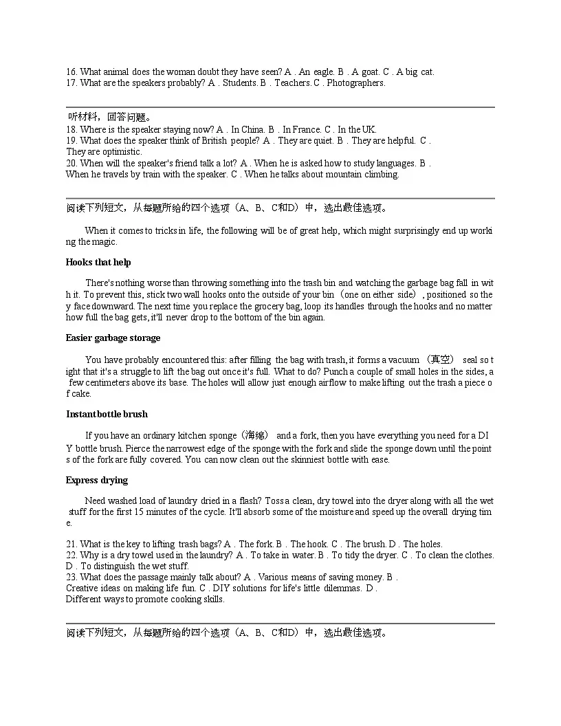 重庆市2023-2024学年高三下学期3月月考英语第2页