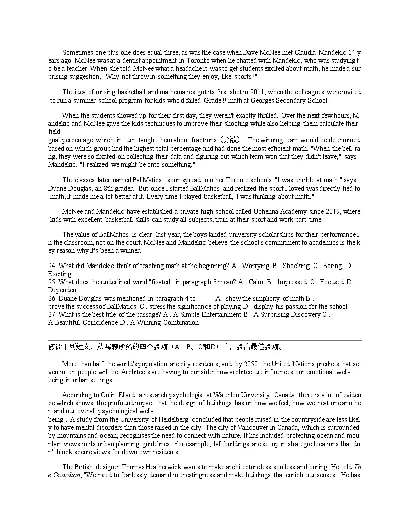 重庆市2023-2024学年高三下学期3月月考英语第3页