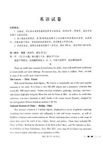 贵州省贵阳市第一中学2023-2024学年高三下学期高考适应性月考卷（八）英语试题
