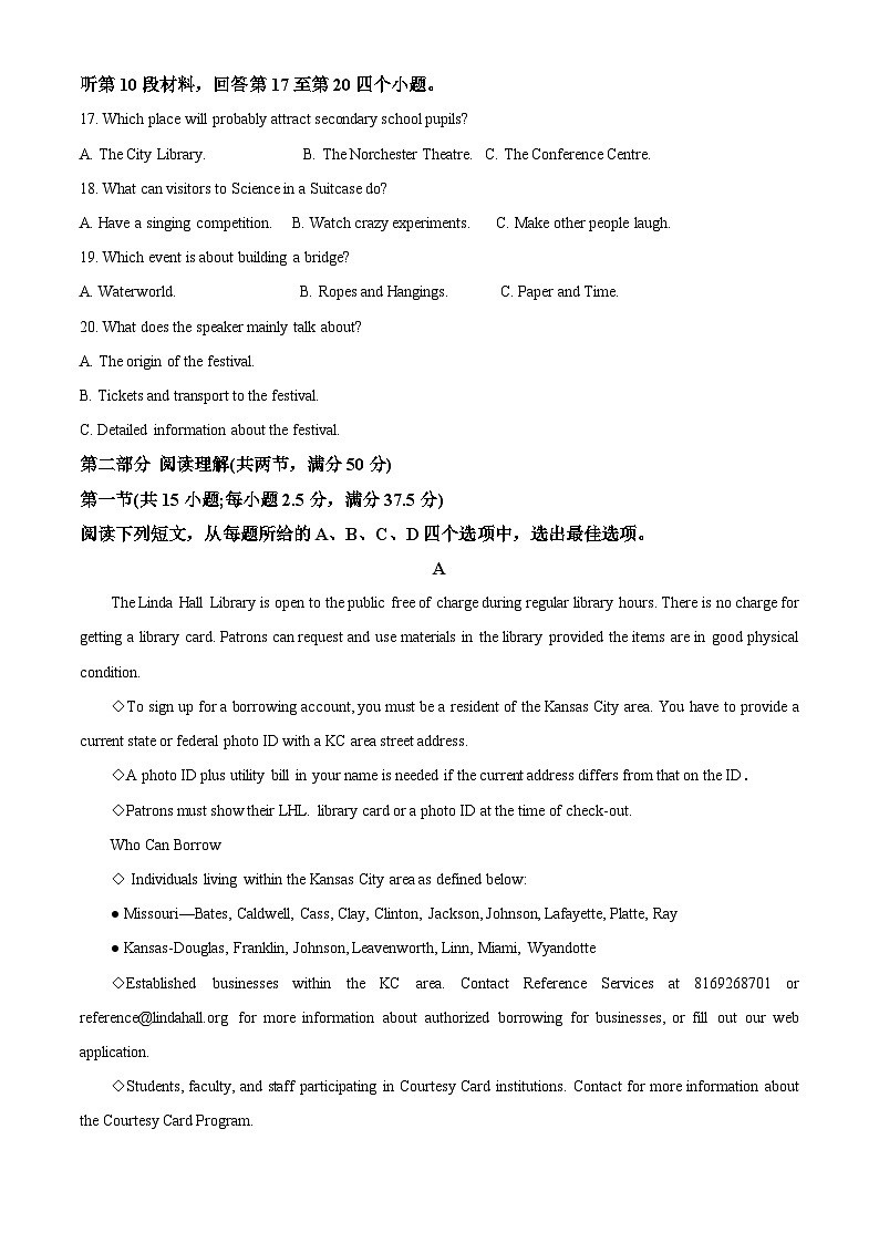 2024扬州中学高二下学期5月月考试题英语含解析第3页