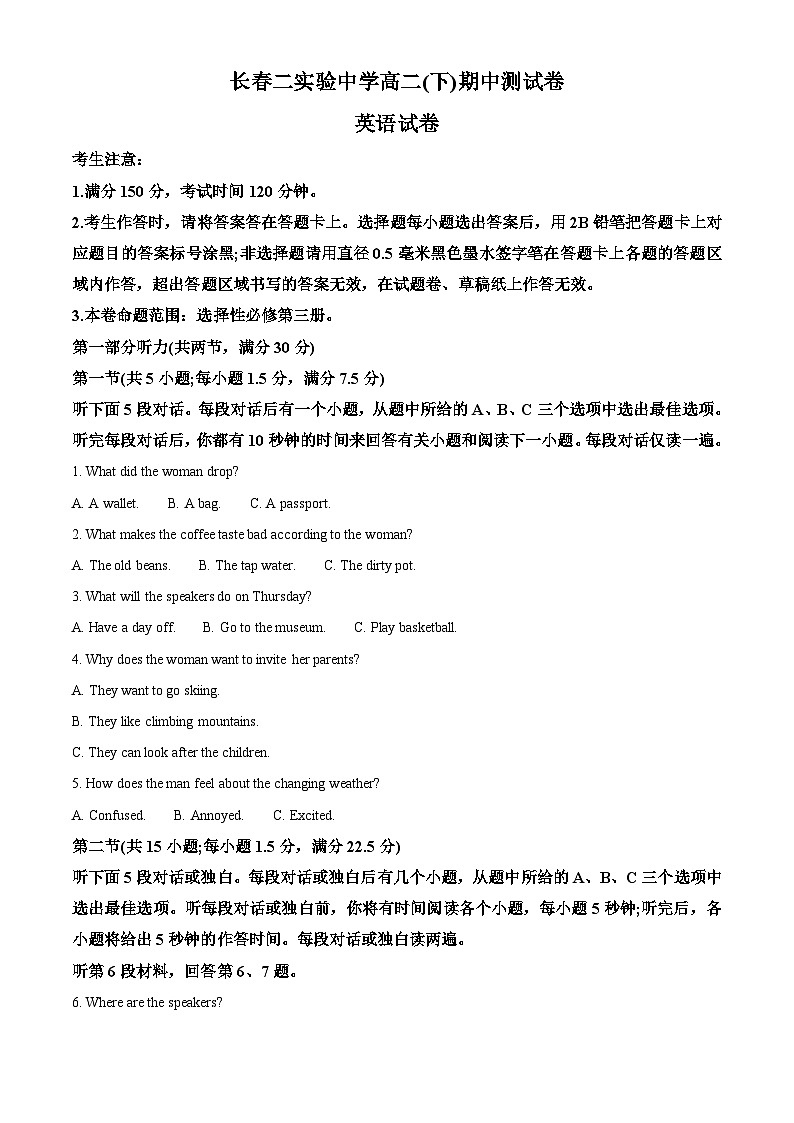 2024长春第二实验中学高二下学期期中考试英语含解析01