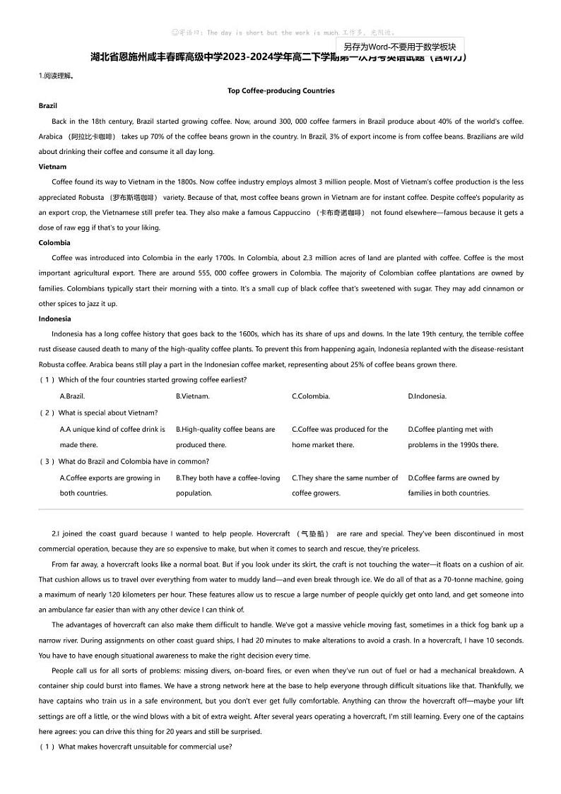 湖北省恩施州咸丰春晖高级中学2023-2024学年高二下学期第一次月考英语试题(含听力)01
