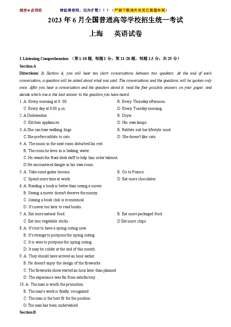 【独家重磅】2023年6月上海秋季高考英语真题及答案解析(含听力mp3)01