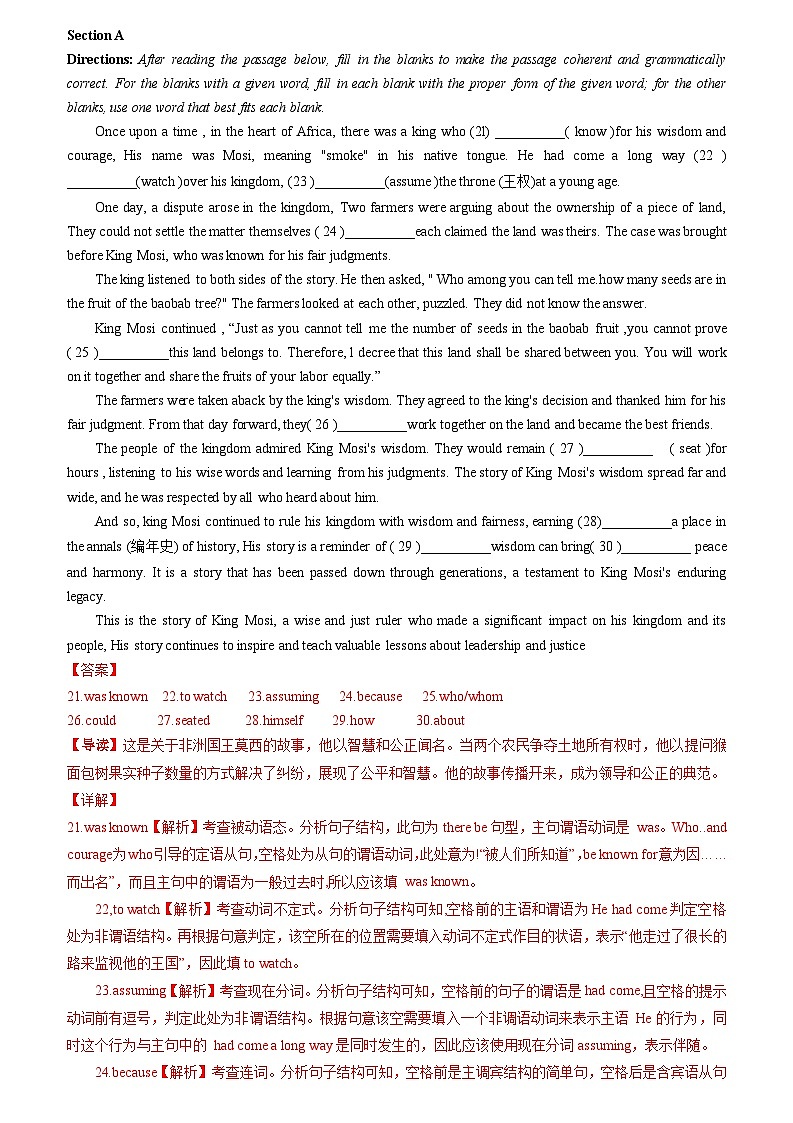 【独家重磅】2023年6月上海秋季高考英语真题及答案解析(含听力mp3)03