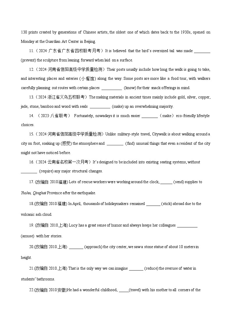 高考英语语法词汇专项突破:03-1非谓语动词经典考题200例精练精析(4-1)(原卷版+解析版)02