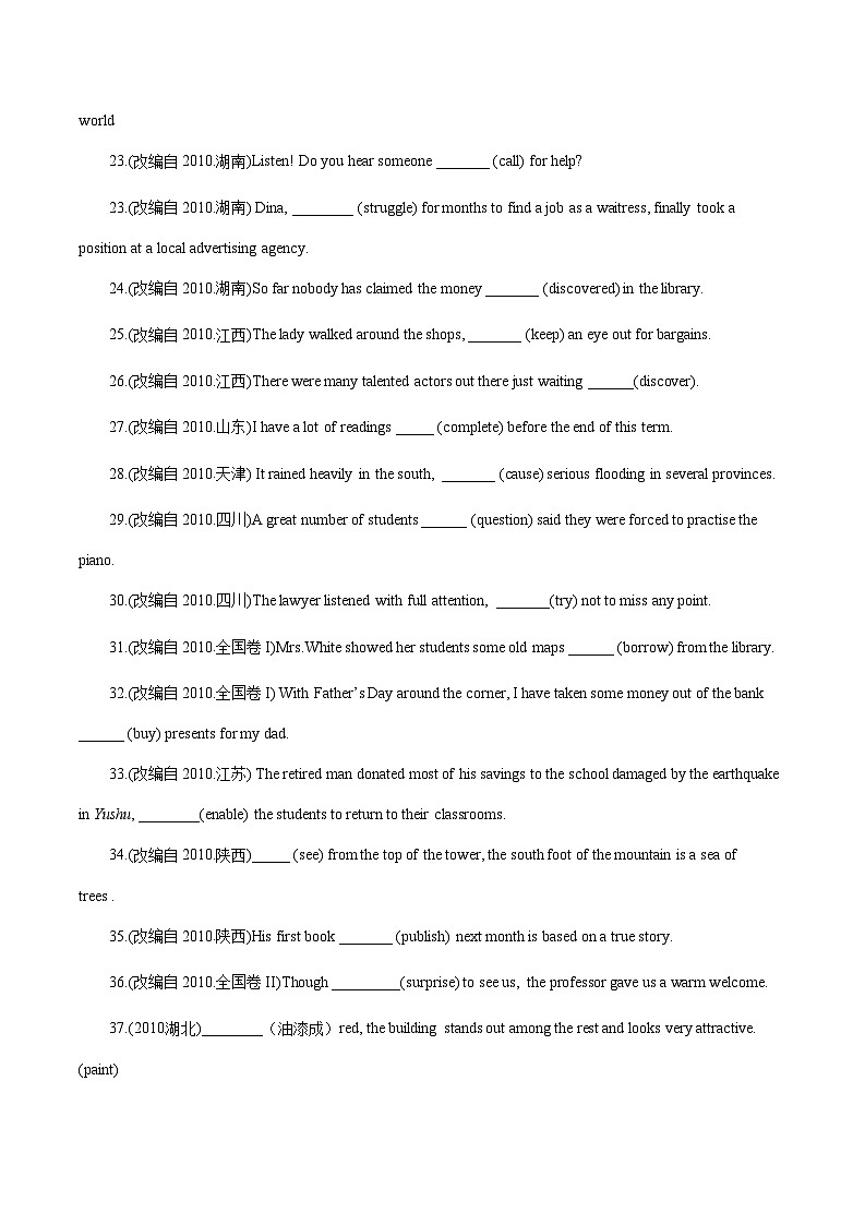 高考英语语法词汇专项突破:03-1非谓语动词经典考题200例精练精析(4-1)(原卷版+解析版)03