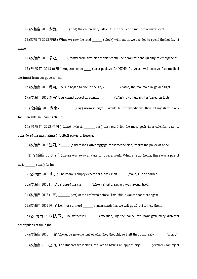 高考英语语法词汇专项突破:05-1非谓语动词经典考题200例精练精析(4-3)(原卷版)第2页