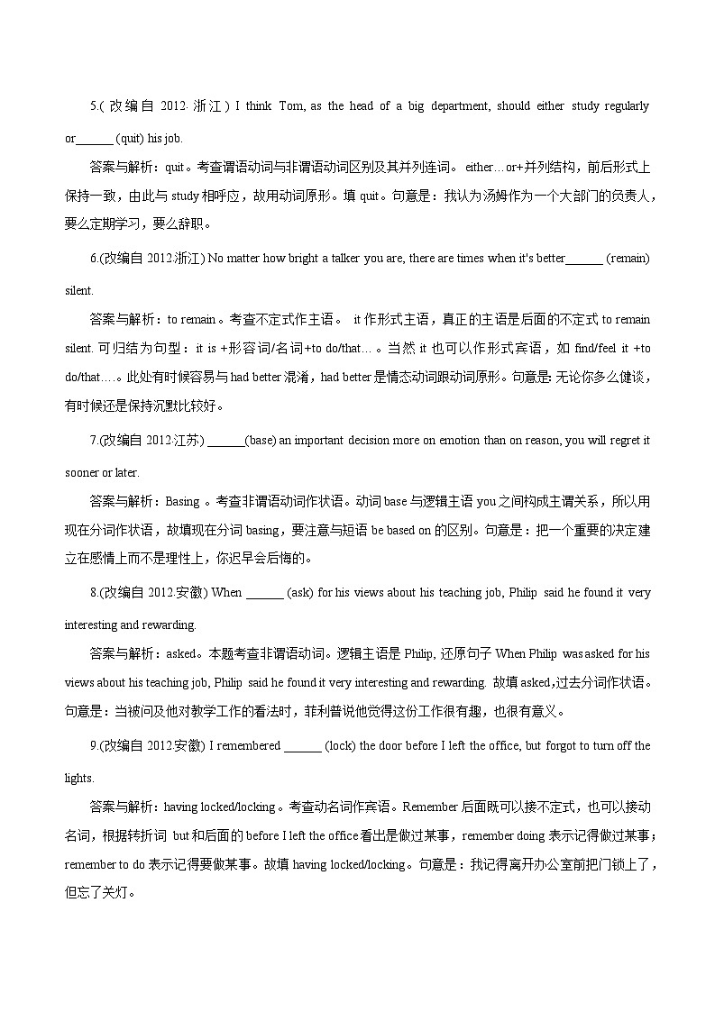 高考英语语法词汇专项突破:05-1非谓语动词经典考题200例精练精析(4-3)(答案解版)第2页
