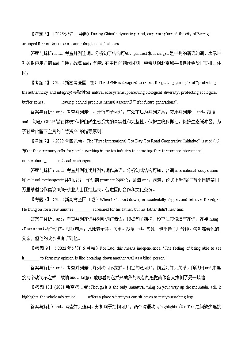 08并列句高考真题及原创典型试题英语专训六十题(原卷版+解析版)02
