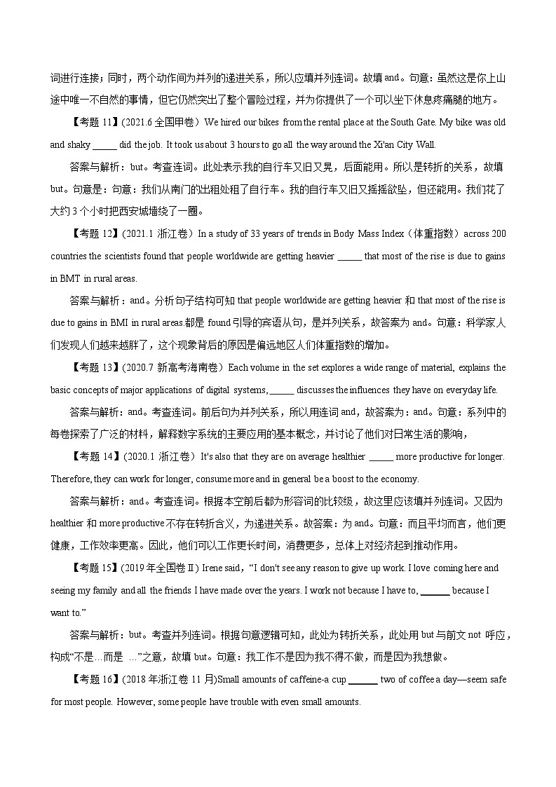 08并列句高考真题及原创典型试题英语专训六十题(原卷版+解析版)03