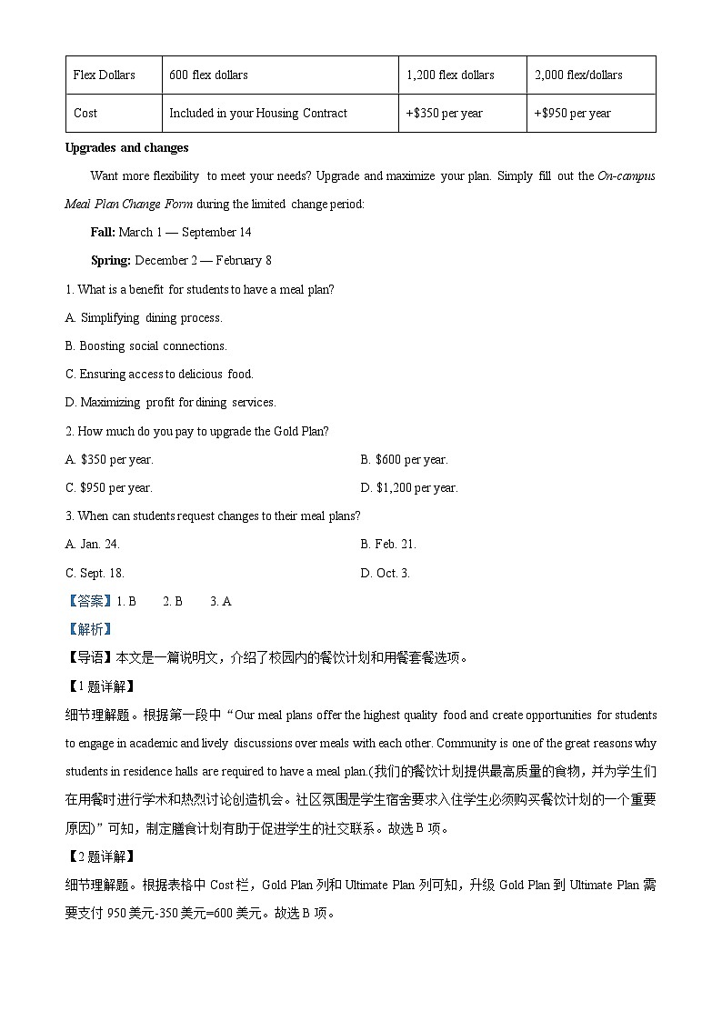 2024届山东省实验中学高三下学期5月第二次模拟考试英语试题第2页