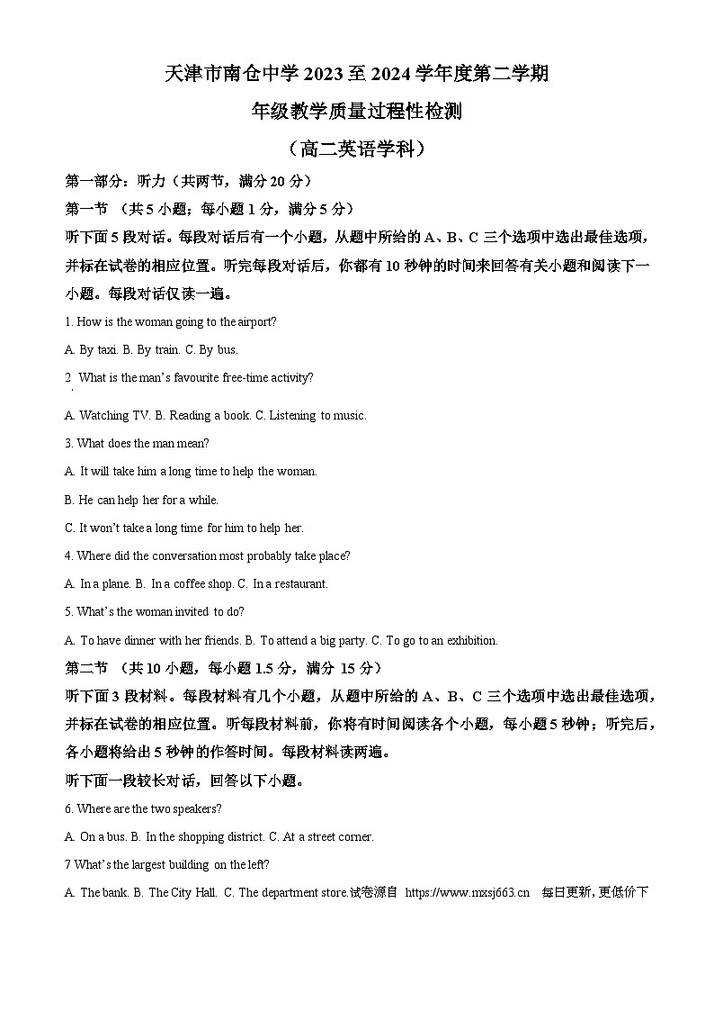 天津市南仓中学2023-2024学年高二下学期6月月考英语试题01