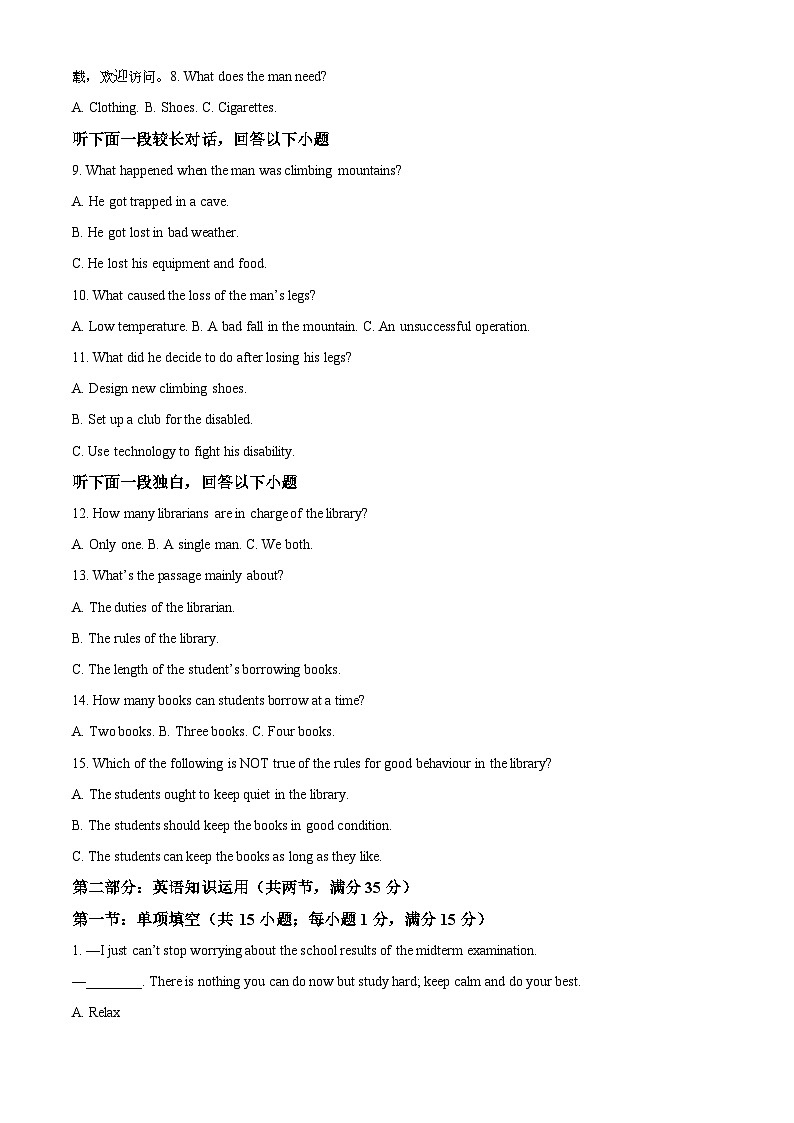 天津市南仓中学2023-2024学年高二下学期6月月考英语试题02