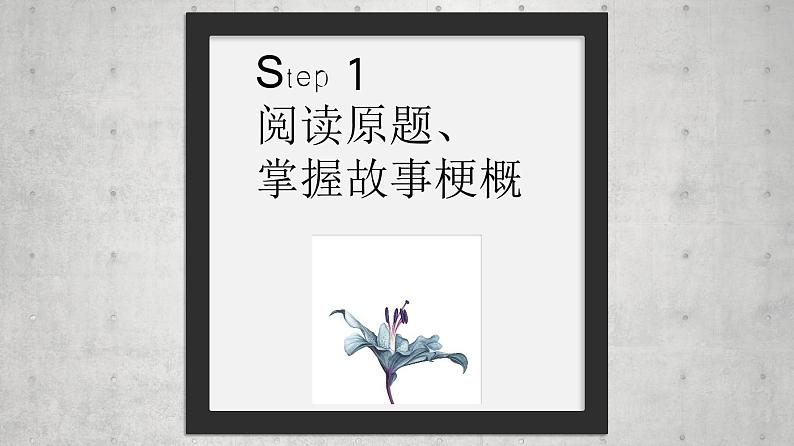 高考真题之读后续写02 2023年1月浙江卷•蜂鸟报恩03