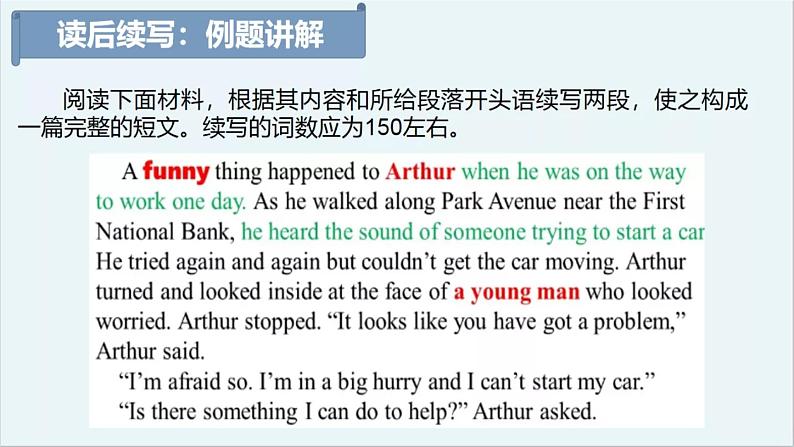 读后续写:三大原则和四个步骤第4页