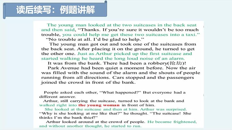 读后续写:三大原则和四个步骤第5页
