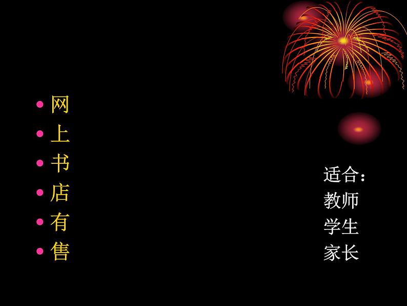 以读助写、以写促写
——以读后续写、概要写作为例2018.11.16宁波高三英语教学研讨(76张ppt)第6页