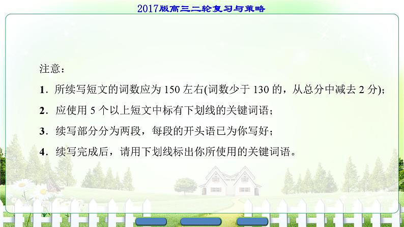 专题1 读后续写第5页