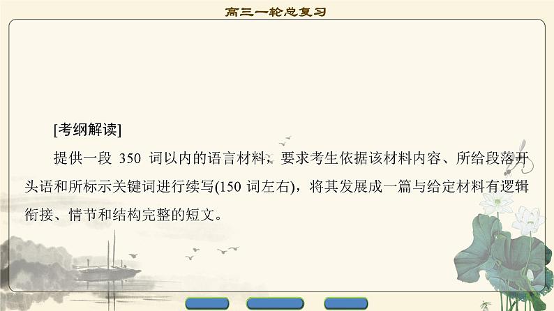 抢劫 读后续写第2页