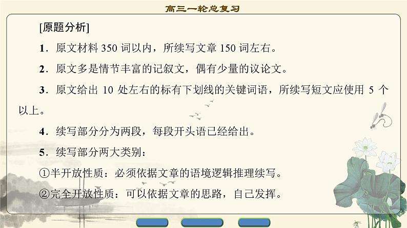 抢劫 读后续写第3页