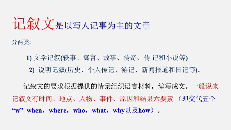 3.06 读后续写中的记叙方法-2023年新高考英语读后续写提分技能第3页