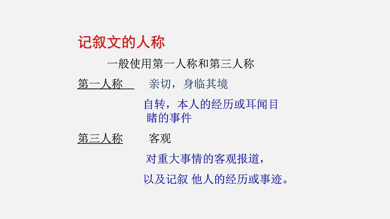 3.06 读后续写中的记叙方法-2023年新高考英语读后续写提分技能第4页