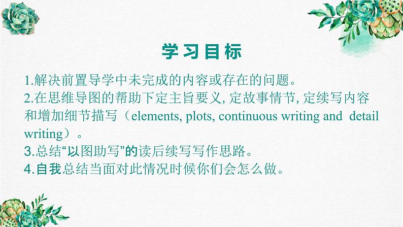“以图助写”读后续写 《课程标准》样题 A funny thing happened to Arthur (抢银行 强盗) 课件-2023届高三英语写作专项第2页