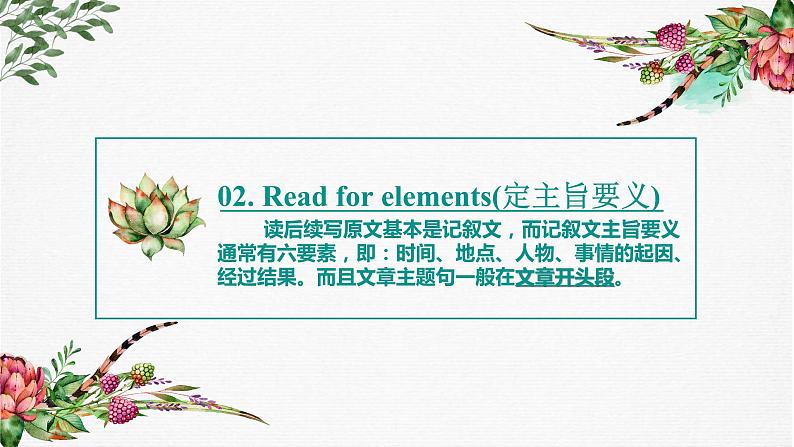 “以图助写”读后续写 《课程标准》样题 A funny thing happened to Arthur (抢银行 强盗) 课件-2023届高三英语写作专项第7页
