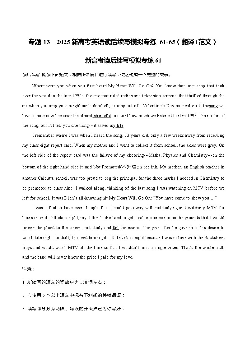 专题13 2025新高考英语读后续写模拟专练61-65(翻译+范文)01