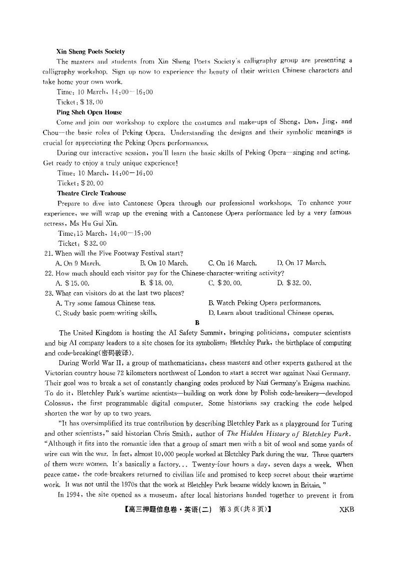 2024届河南省九师联盟高考押题信息卷(二)英语试题03