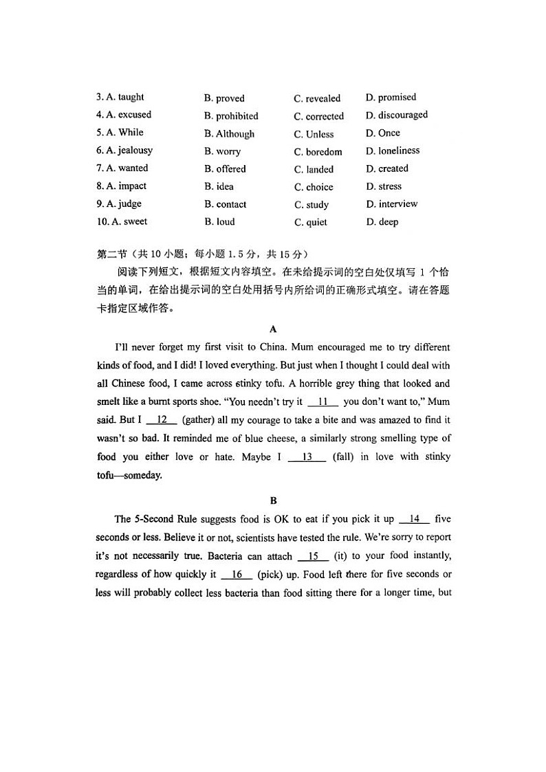 2024届北京西城高三一模英语试题02
