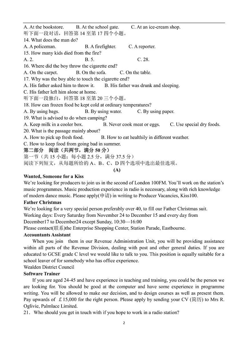 陕西省咸阳市武功县普集高级中学2023-2024学年高一下学期6月月考英语试题02