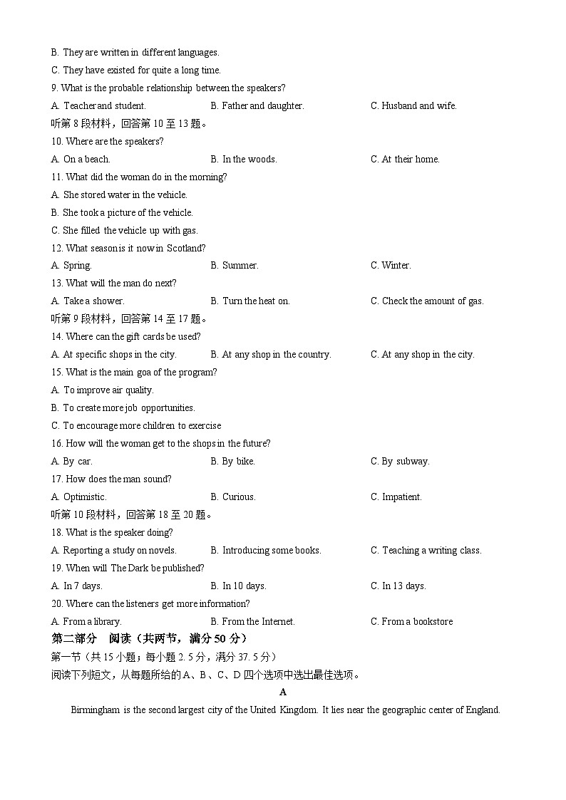 湖北省襄阳市第五中学2024届高三下学期二模英语试题(Word版附解析)02