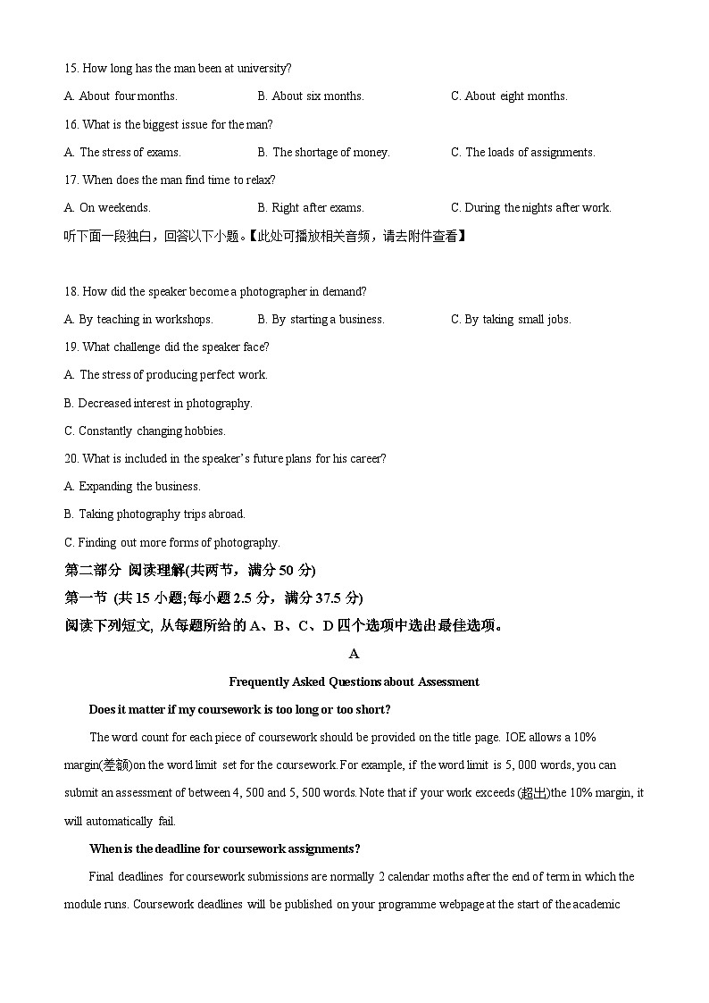 2024河南省中原名校高三下学期考前全真模拟考试英语含解析03