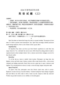2024泰安肥城届高三下学期三模试题英语含答案
