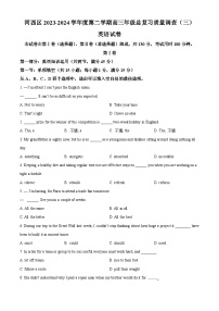 2024天津河西区高三下学期三模试题英语含解析