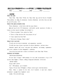 西北工业大学附属中学2023-2024学年高二上学期期末考试英语试卷(含答案)