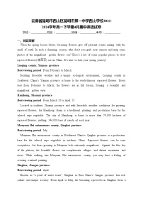 云南省昆明市西山区昆明市第一中学西山学校2023-2024学年高一下学期4月期中英语试卷(含答案)